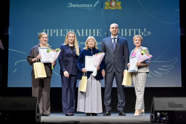 Награды первого областного конкурса «Призвание — учить!» получили 30 свердловских педагогов