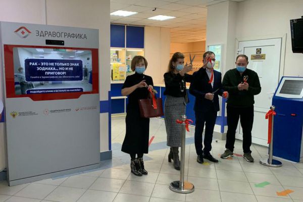 «Бережливая поликлиника» открылась на Ботанике