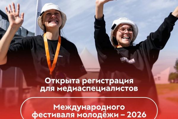 В Екатеринбурге набирают команду специалистов для главного молодежного события региона