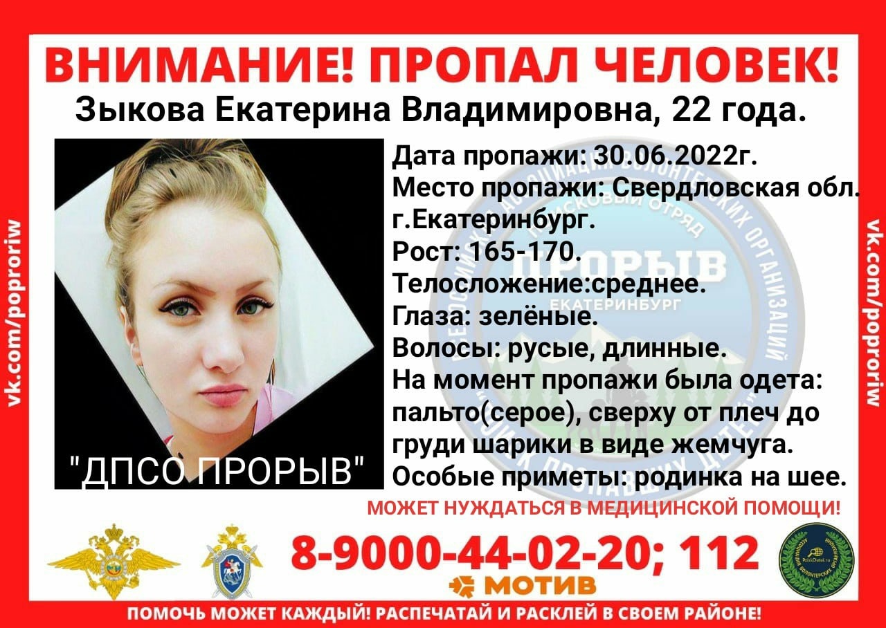 Екатеринбург дешки найдом