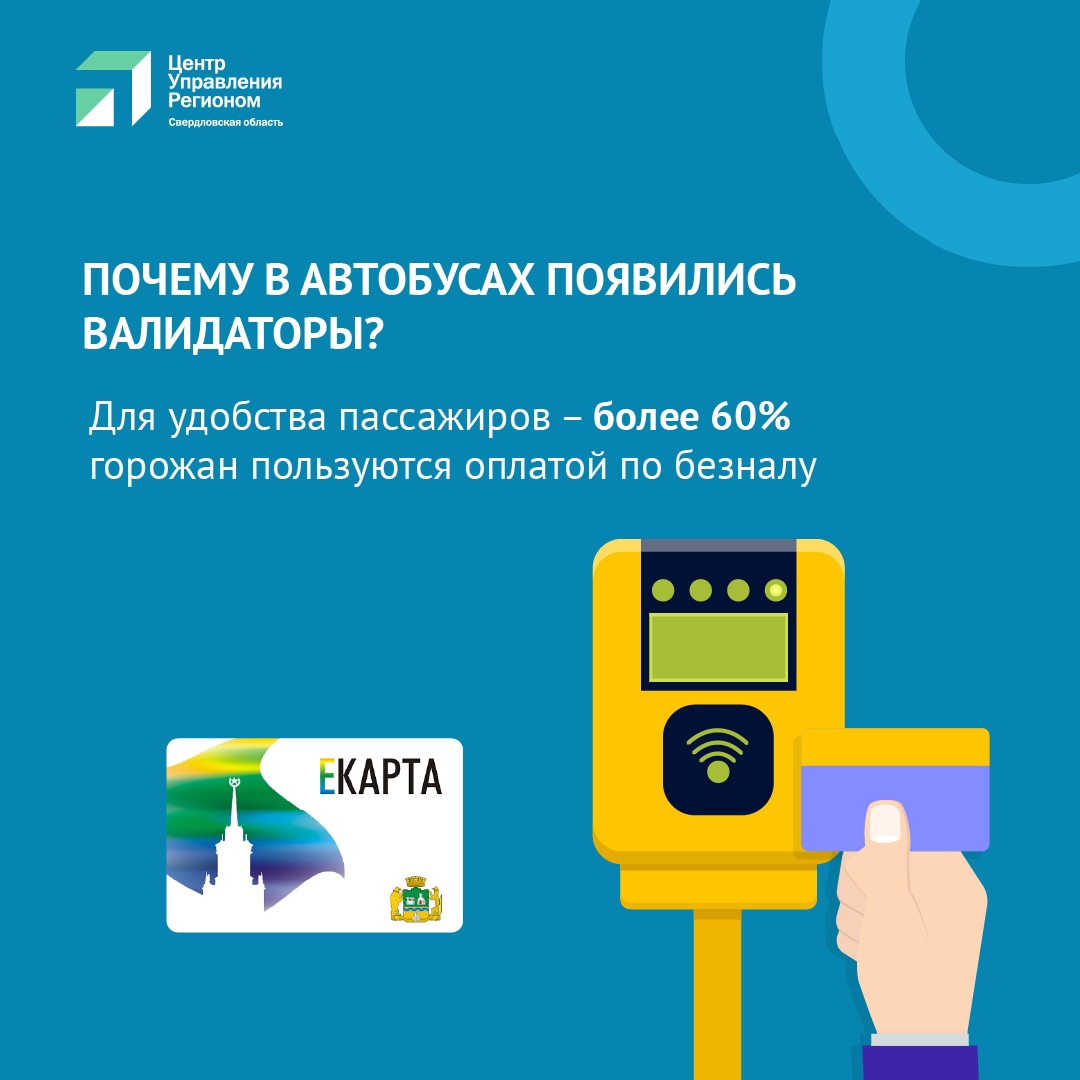 Почему карта мир не работает в автобусе