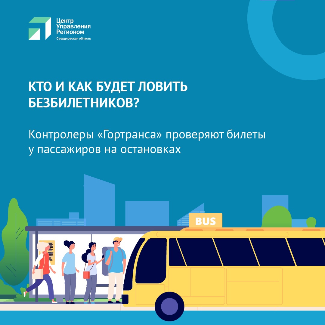 сколько ехать на автобусе до екатеринбурга. южный автовокзал екатеринбург расписание автобусов. автобус екатеринбург. сколько ехать на автобусе до екатеринбурга. расписание автобусов северный автовокзал.