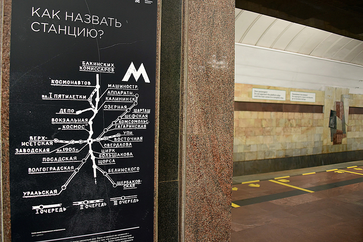 Екатеринбург схема метро
