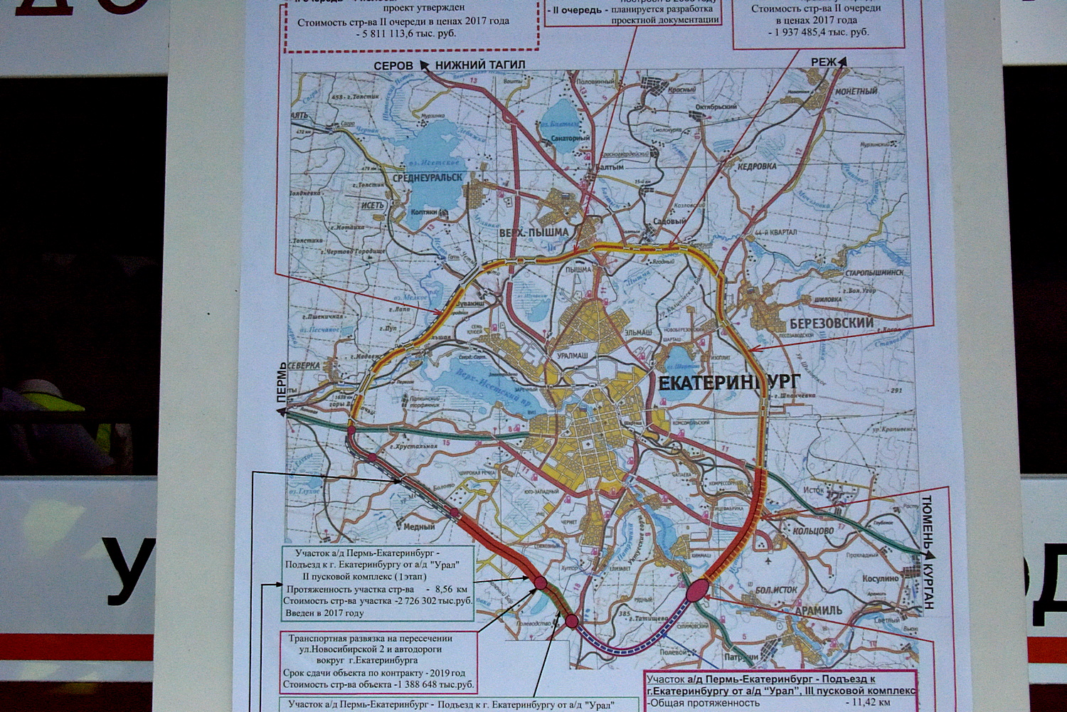 Карта екатеринбурга с ремонтом дорог